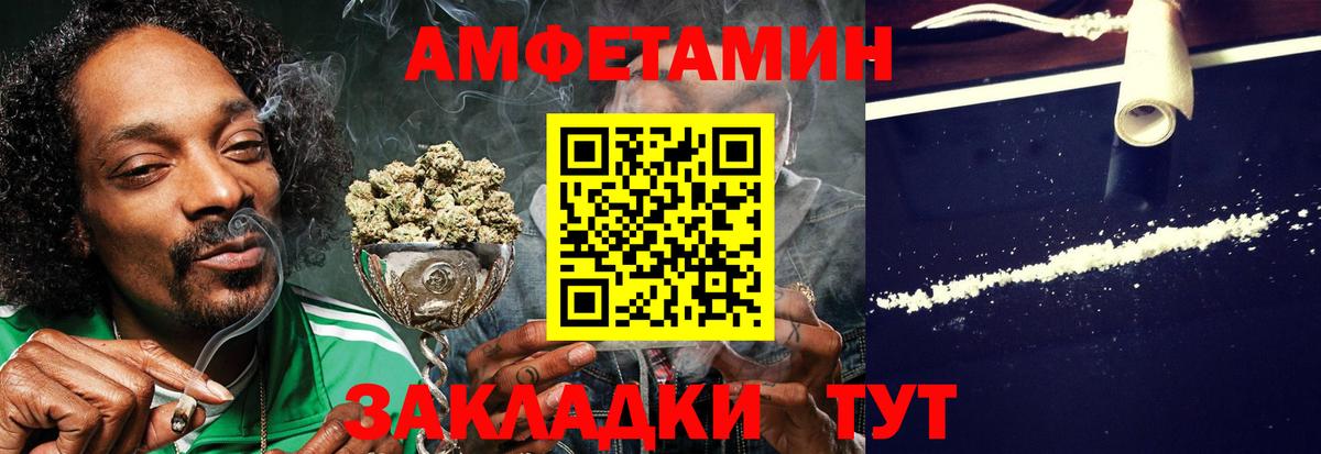 Amphetamine 98%  Вход с VPN  Аша 
