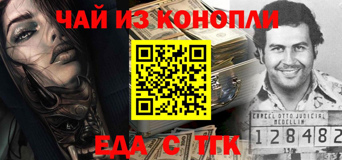 Аша  Cannafood конопля  Вход с VPN 