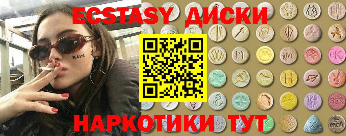 Экстази MDMA  Вход с VPN  OMG ссылки  Аша  ЭКСТАЗИ 300 mg  закладка 