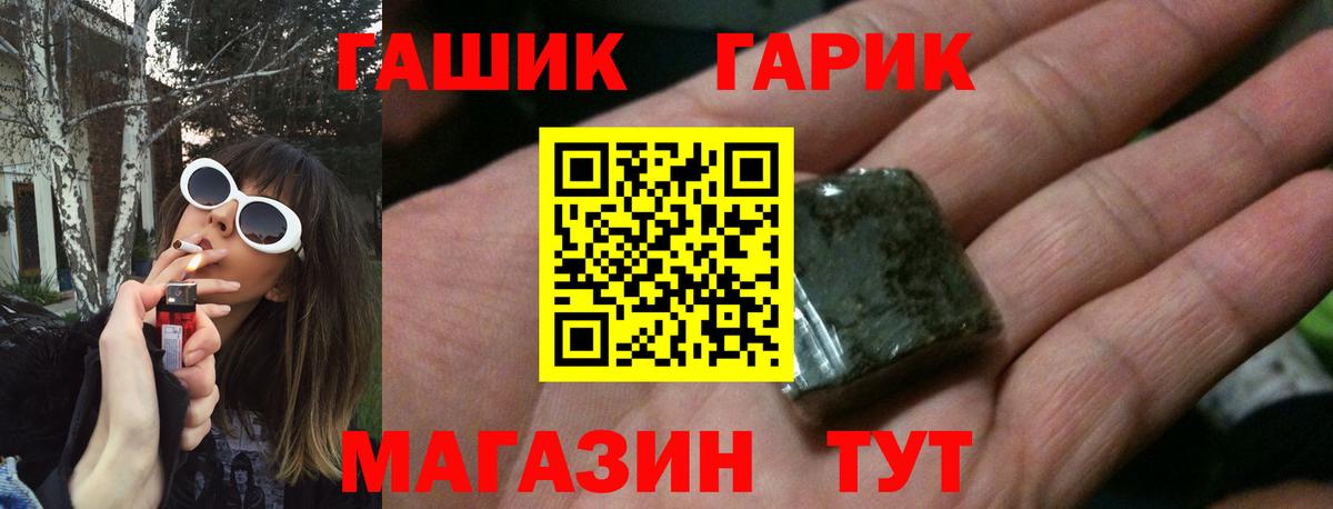ГАШ  ГАШИШ VHQ  Вход с VPN  Аша 