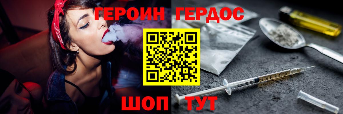 ГЕРОИН хмурый Аша