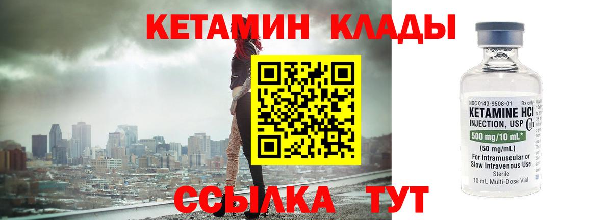 Аша  Кетамин ketamine  Вход с VPN  КЕТАМИН VHQ 