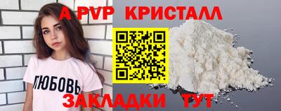 Альфа ПВП Сланцы