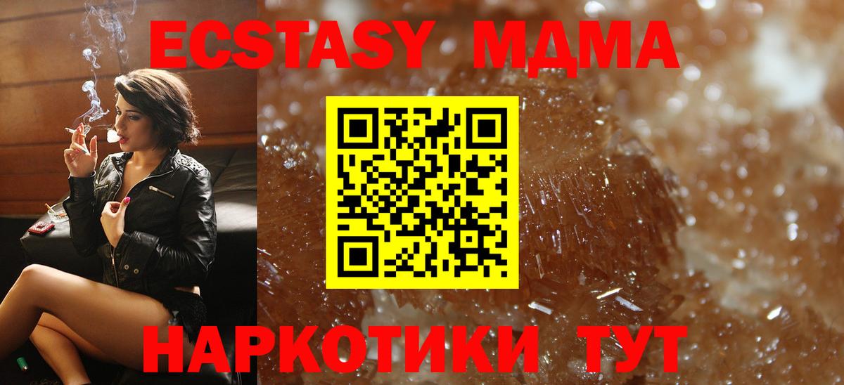 МДМА VHQ  Вход с VPN  MDMA crystal  MDMA  Аша 