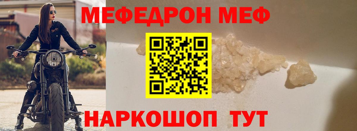 Меф кристаллы Аша