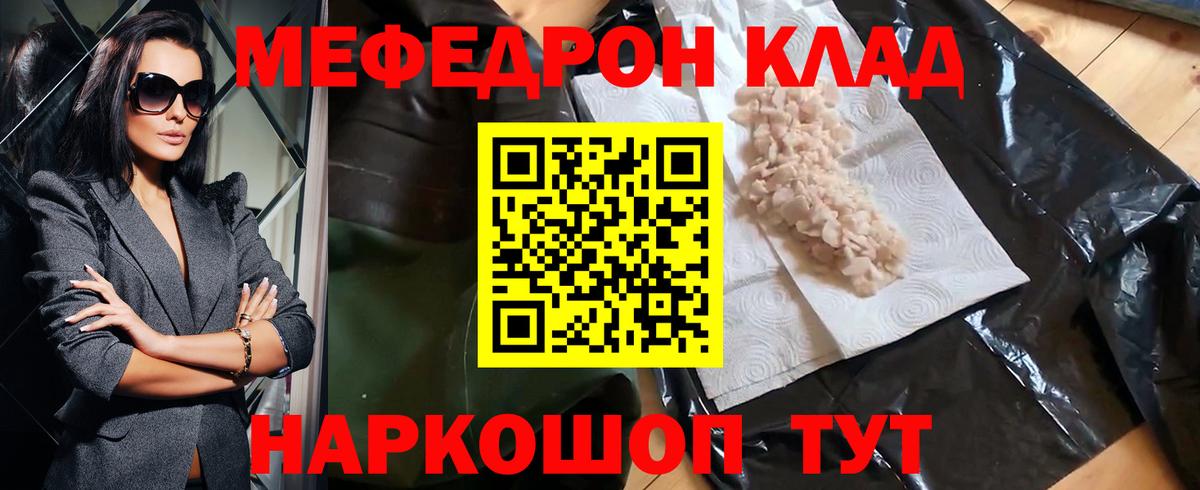 МЯУ-МЯУ VHQ  МЯУ-МЯУ  МЯУ-МЯУ 4 MMC  Аша  Вход с VPN  Меф 