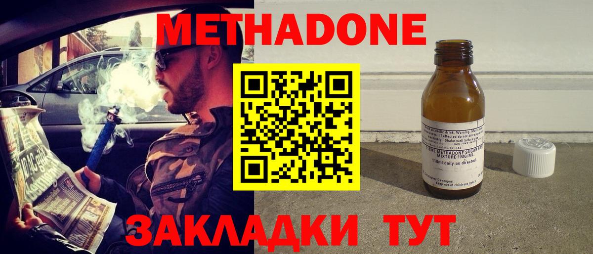 Метадон methadone Аша