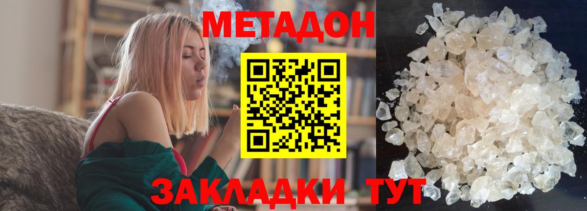 Аша  МЕТАДОН VHQ  Вход с VPN  mega как войти  Метадон мёд 