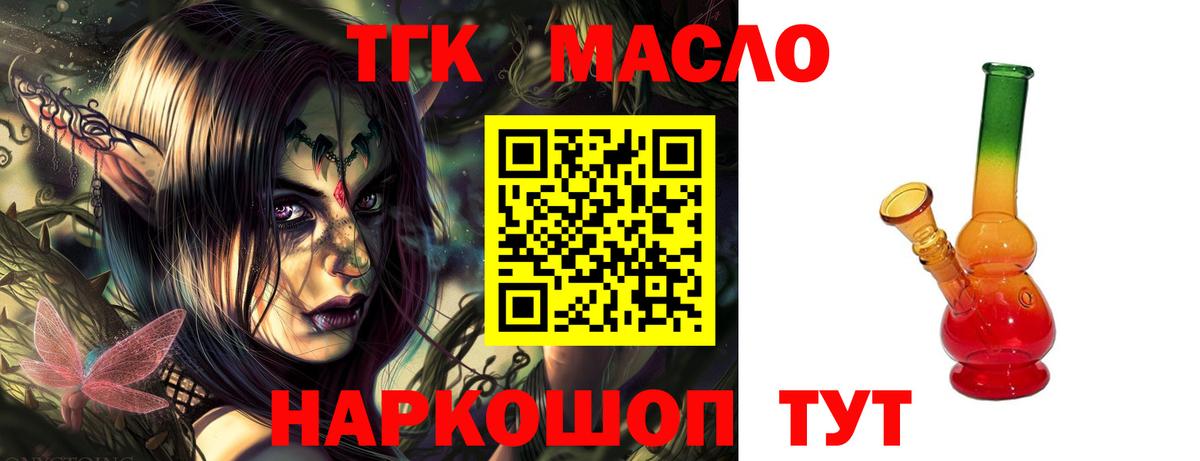 Аша  ТГК гашишное масло  Вход с VPN  купить  цена  ТГК THC oil 