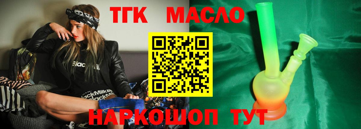 ТГК Wax Аша
